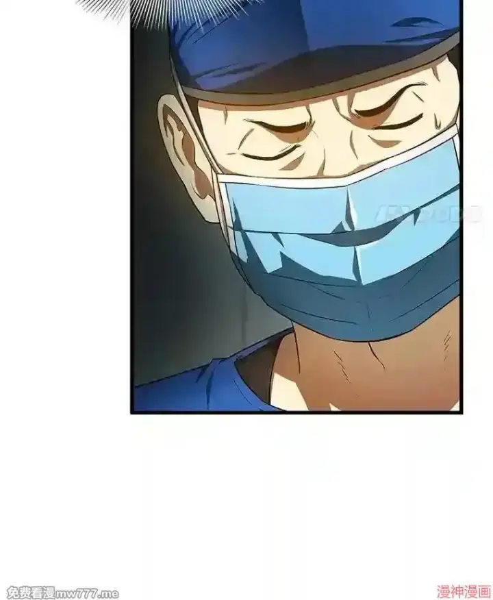 漫画《AI神医的诞生》第21话第45张图