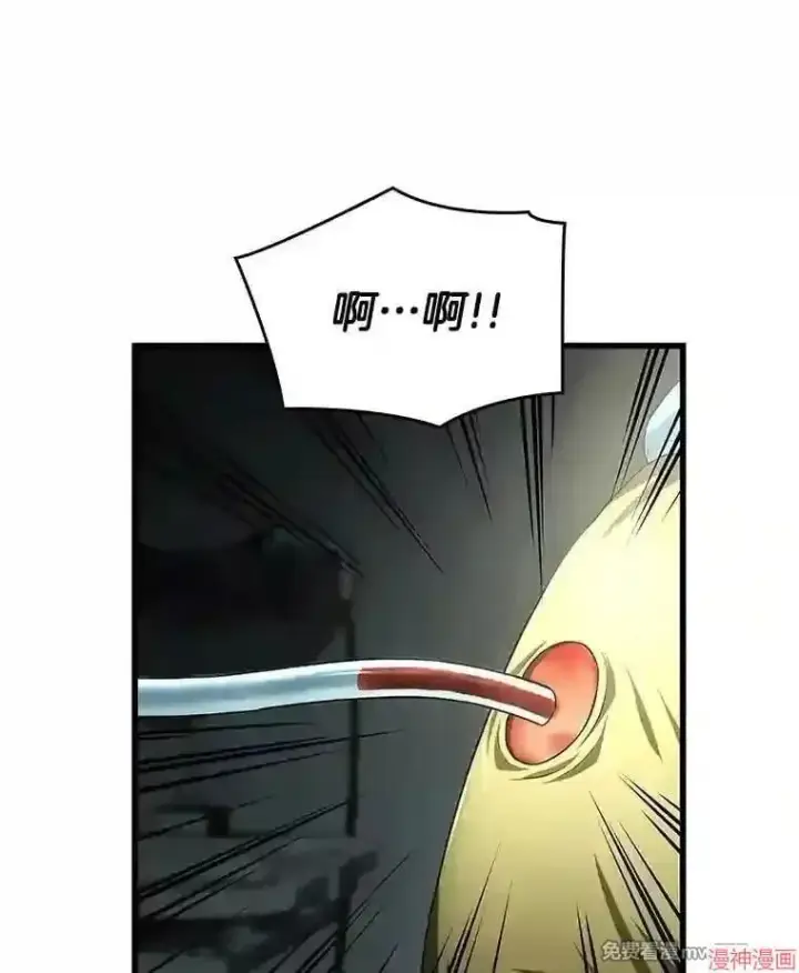 漫画《AI神医的诞生》第21话第46张图