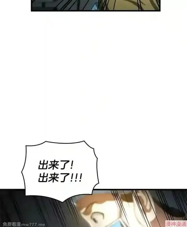 漫画《AI神医的诞生》第21话第47张图