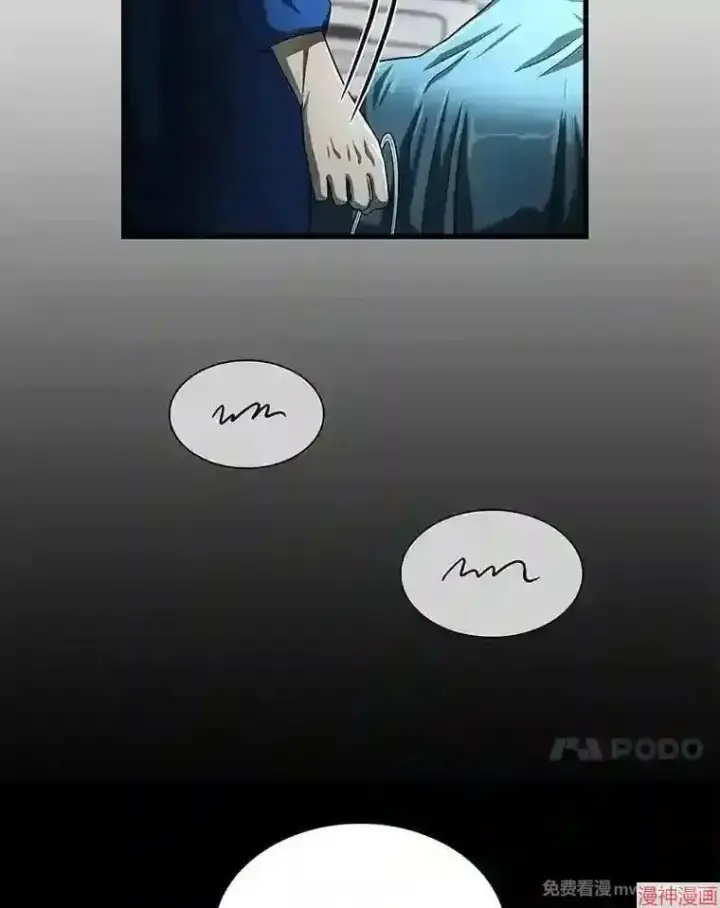 漫画《AI神医的诞生》第21话第5张图