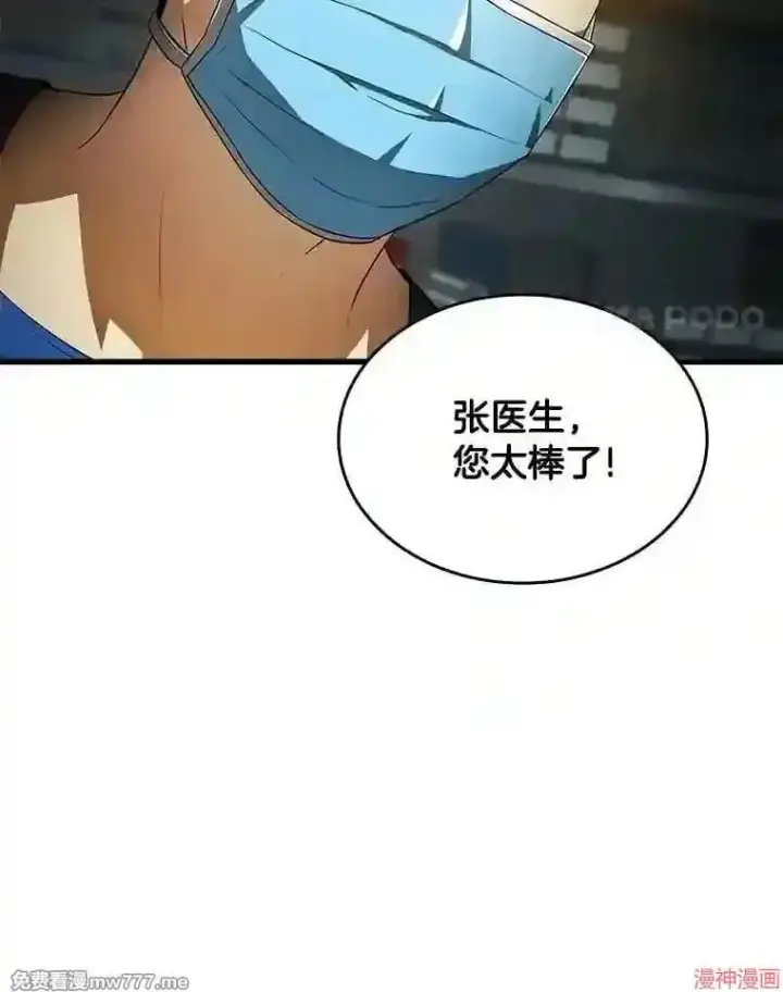 漫画《AI神医的诞生》第21话第52张图