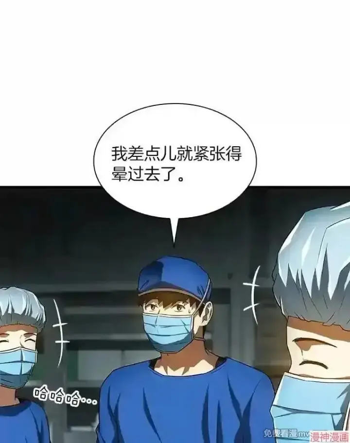 漫画《AI神医的诞生》第21话第56张图