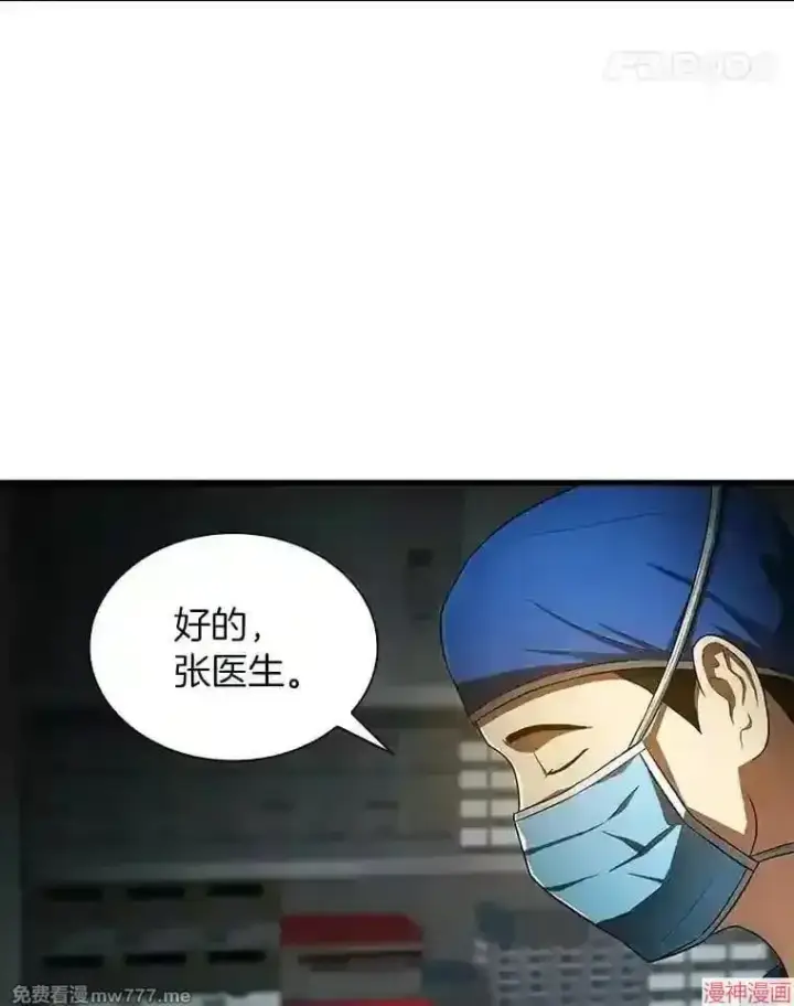漫画《AI神医的诞生》第21话第59张图