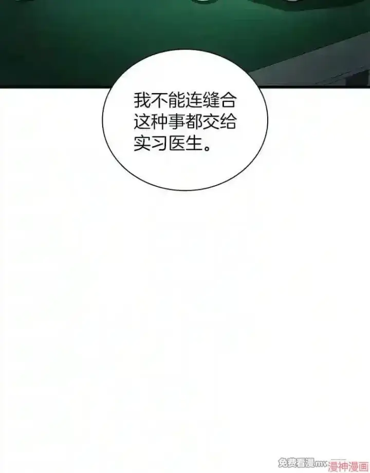 漫画《AI神医的诞生》第21话第61张图