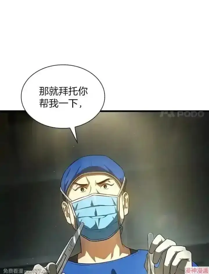 漫画《AI神医的诞生》第21话第62张图