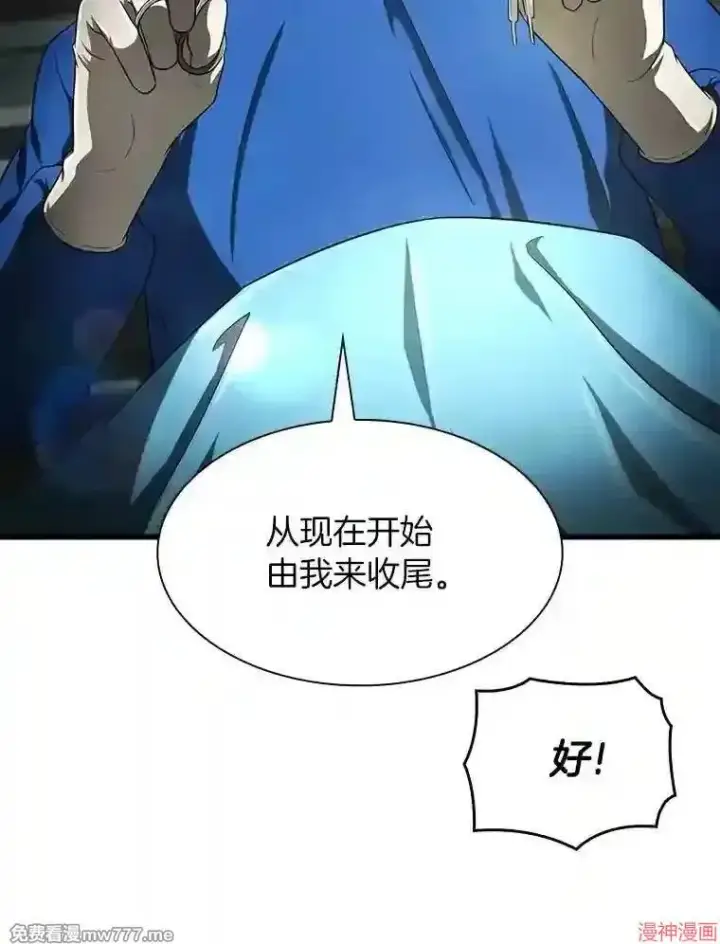 漫画《AI神医的诞生》第21话第63张图