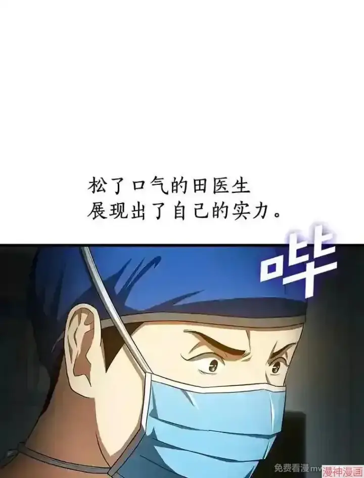 漫画《AI神医的诞生》第21话第64张图