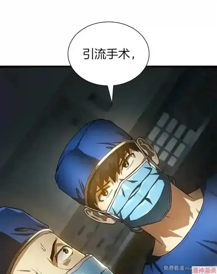 漫画《AI神医的诞生》第21话第7张图
