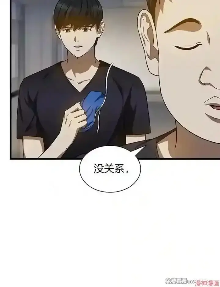 漫画《AI神医的诞生》第21话第74张图