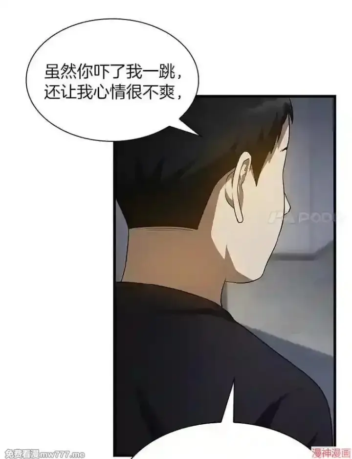 漫画《AI神医的诞生》第21话第75张图