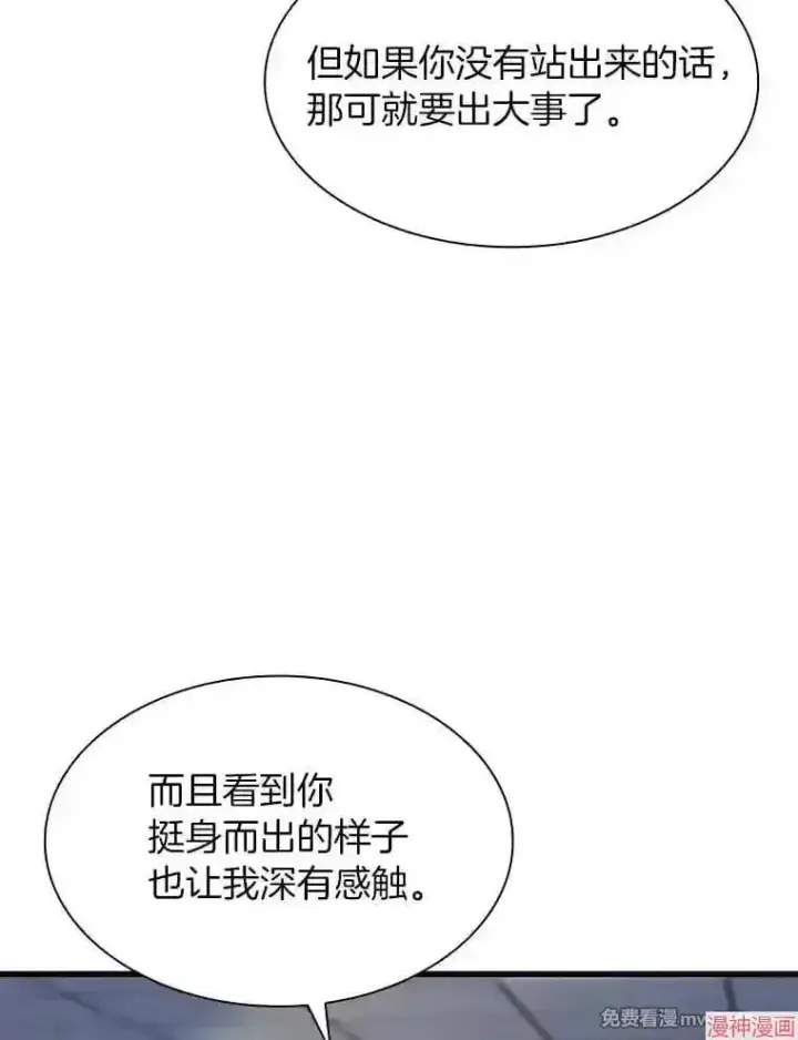 漫画《AI神医的诞生》第21话第76张图