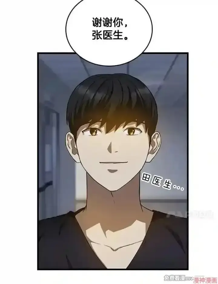 漫画《AI神医的诞生》第21话第78张图