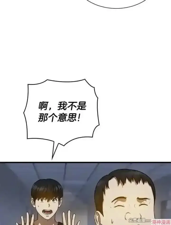 漫画《AI神医的诞生》第21话第84张图
