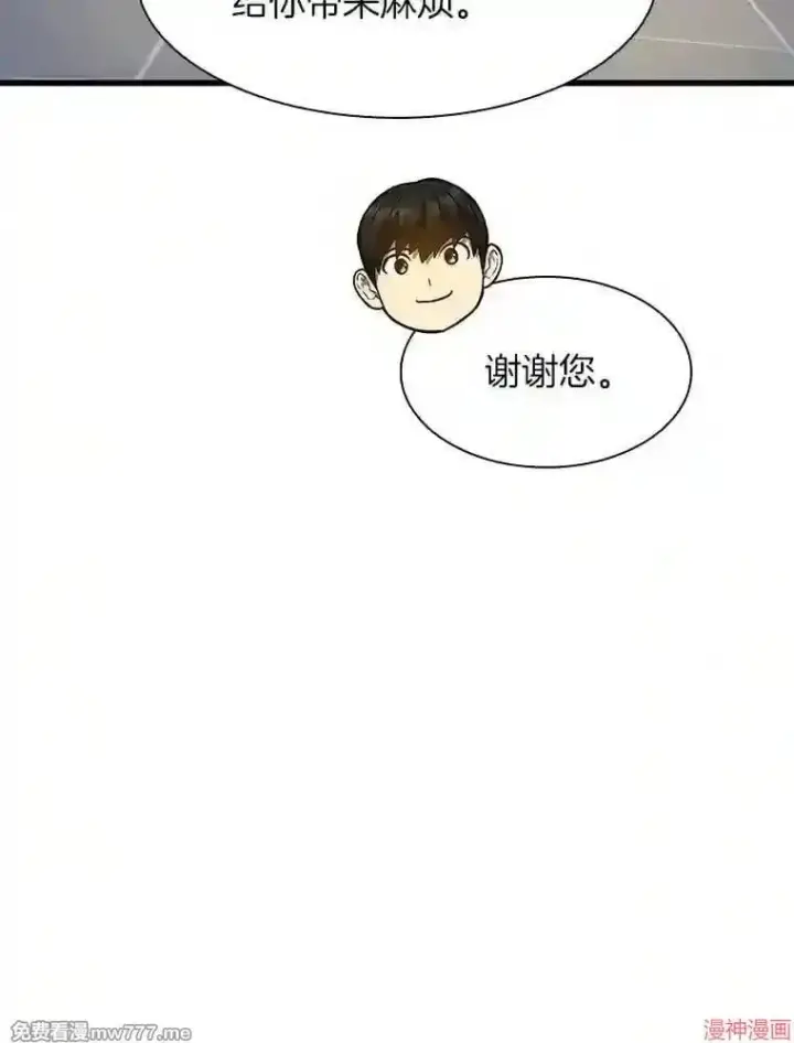 漫画《AI神医的诞生》第21话第87张图