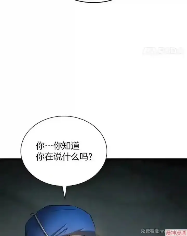 漫画《AI神医的诞生》第21话第9张图