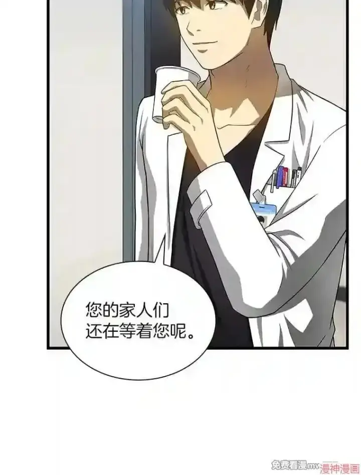 漫画《AI神医的诞生》第21话第90张图