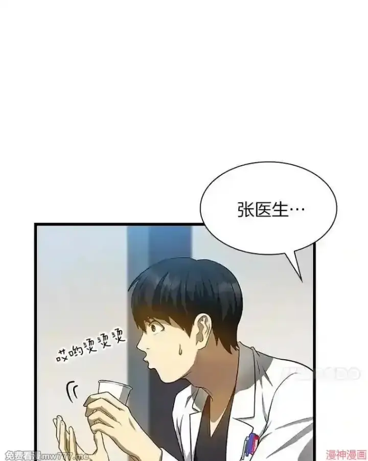 漫画《AI神医的诞生》第21话第91张图