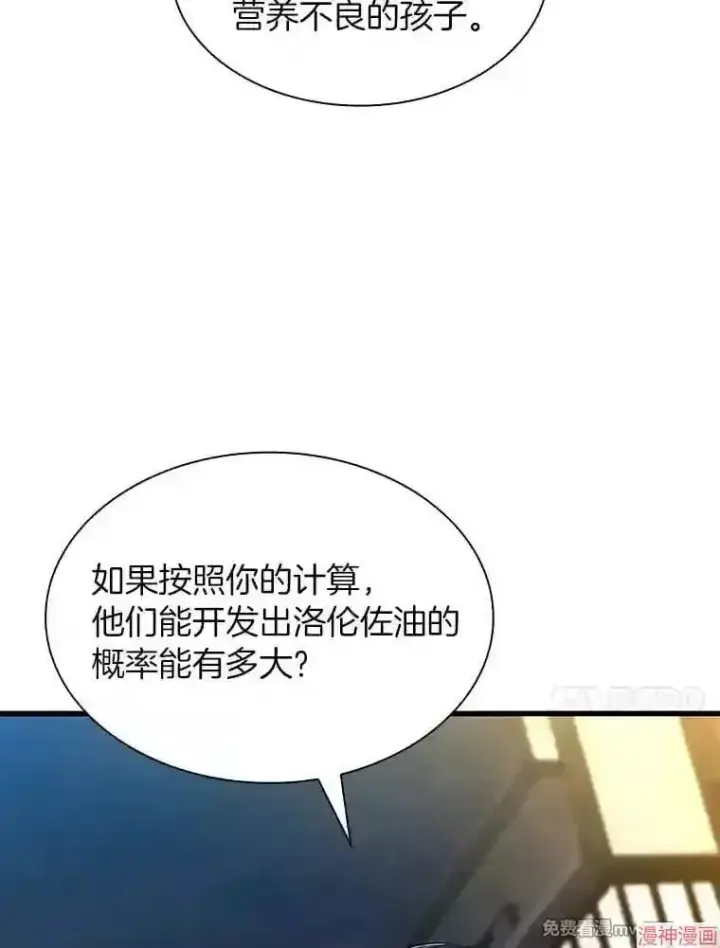 漫画《AI神医的诞生》第22话第100张图