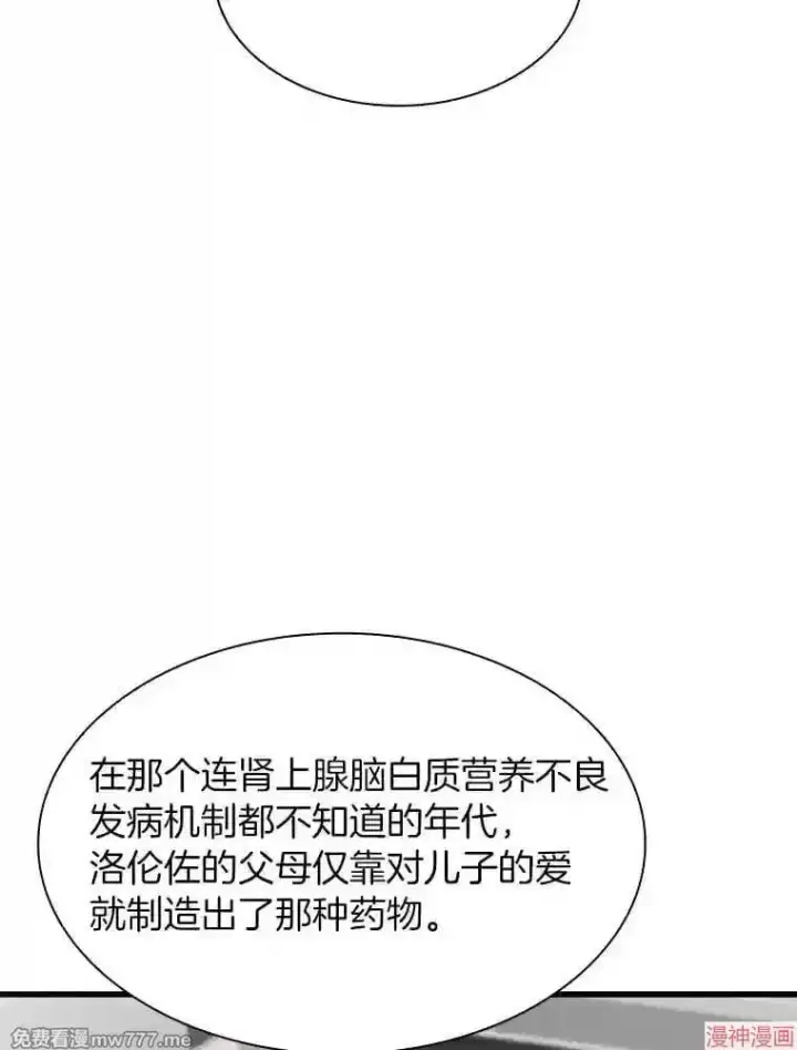 漫画《AI神医的诞生》第22话第102张图