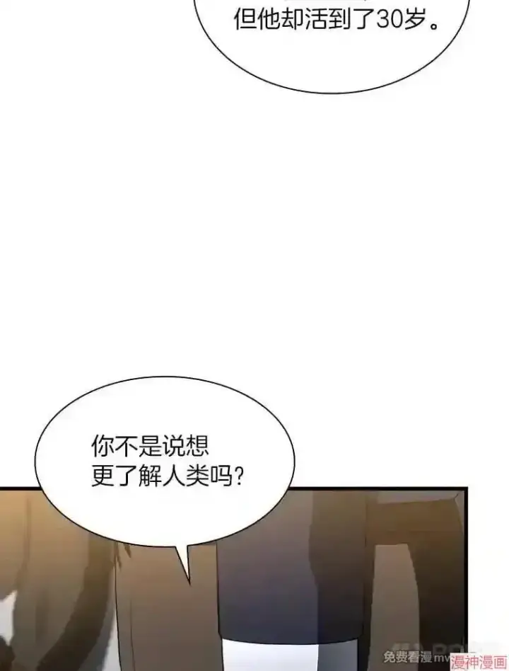 漫画《AI神医的诞生》第22话第104张图