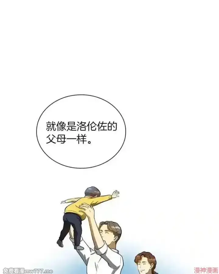 漫画《AI神医的诞生》第22话第106张图