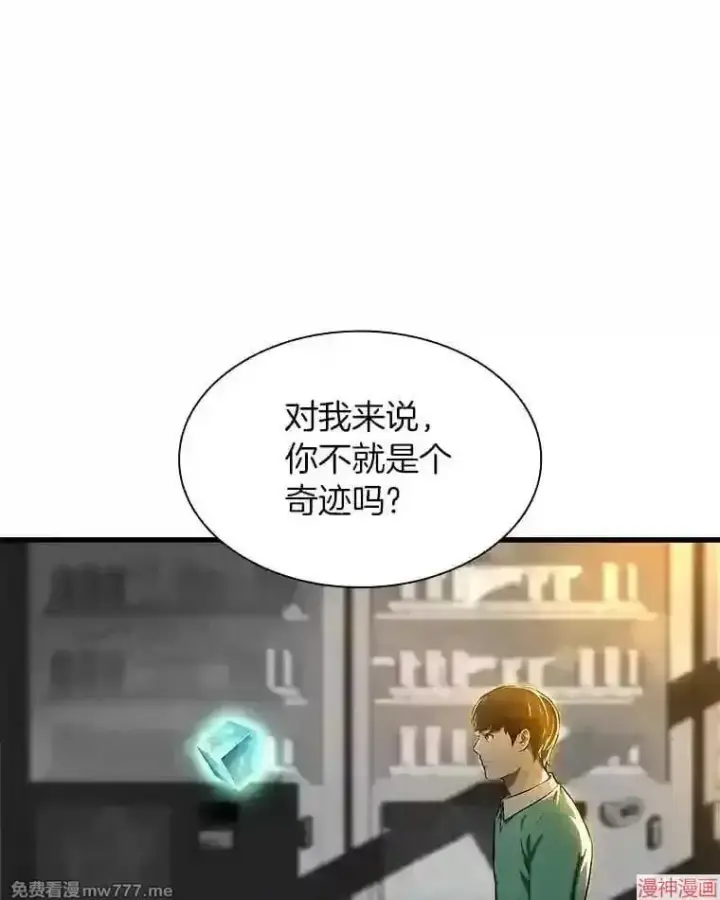 漫画《AI神医的诞生》第22话第108张图