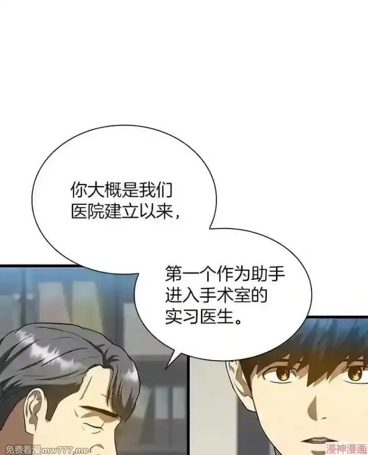 漫画《AI神医的诞生》第22话第11张图