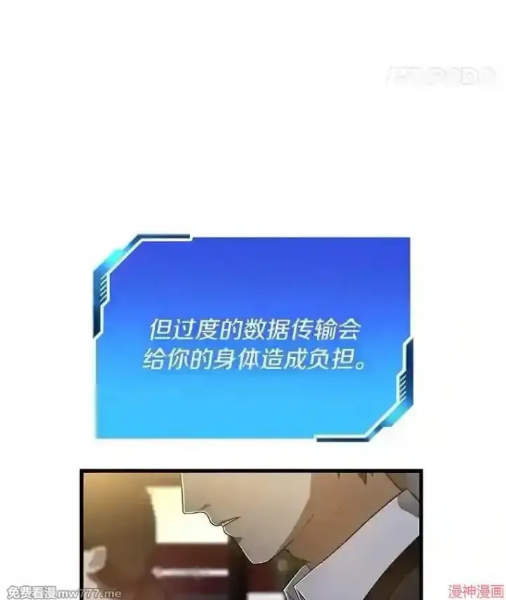 漫画《AI神医的诞生》第22话第114张图