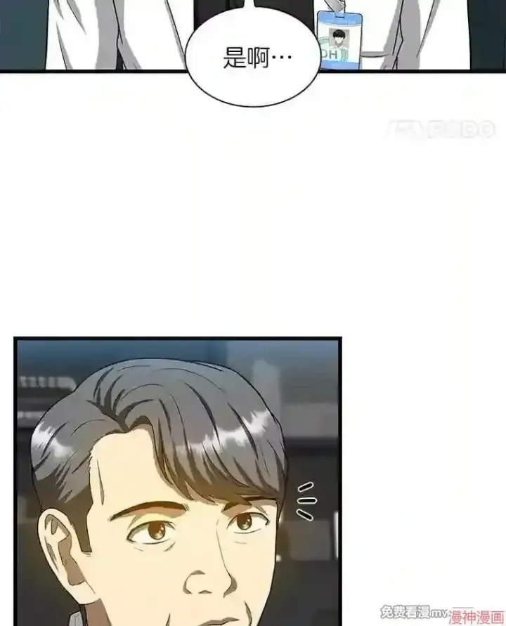 漫画《AI神医的诞生》第22话第14张图