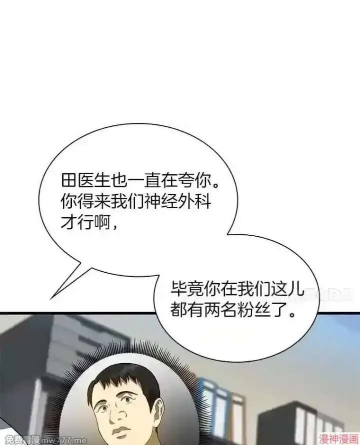 漫画《AI神医的诞生》第22话第17张图