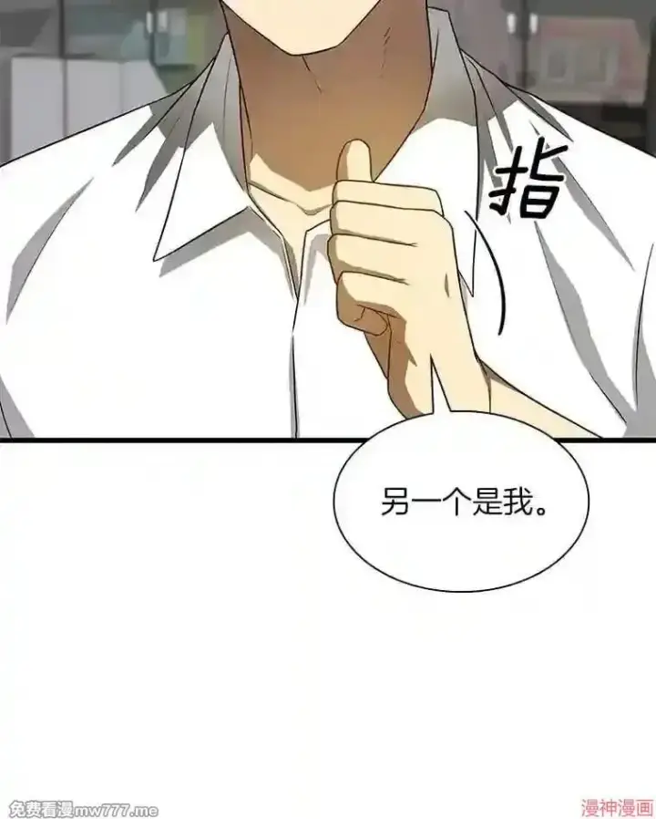 漫画《AI神医的诞生》第22话第20张图