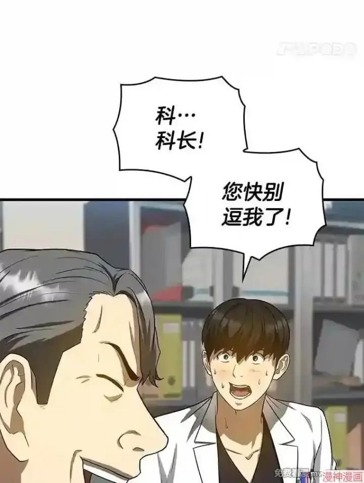漫画《AI神医的诞生》第22话第21张图