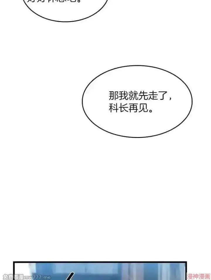 漫画《AI神医的诞生》第22话第23张图