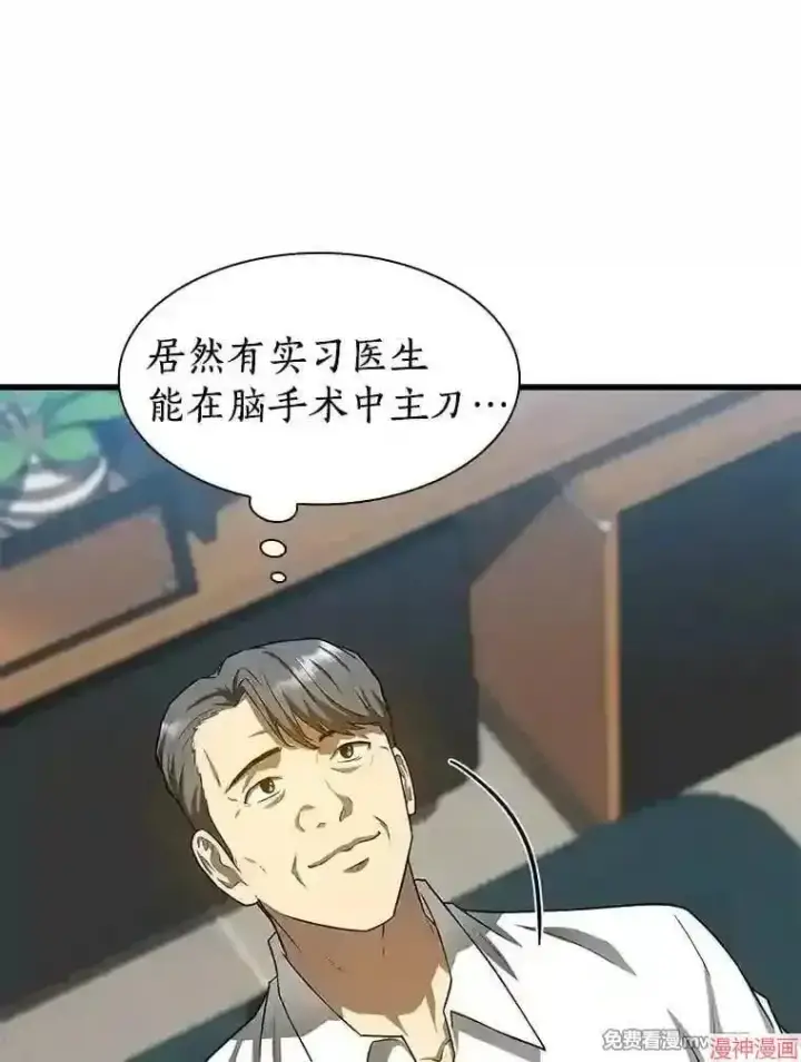 漫画《AI神医的诞生》第22话第25张图