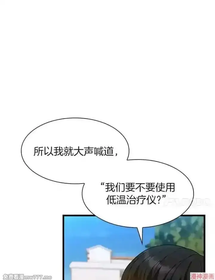 漫画《AI神医的诞生》第22话第31张图