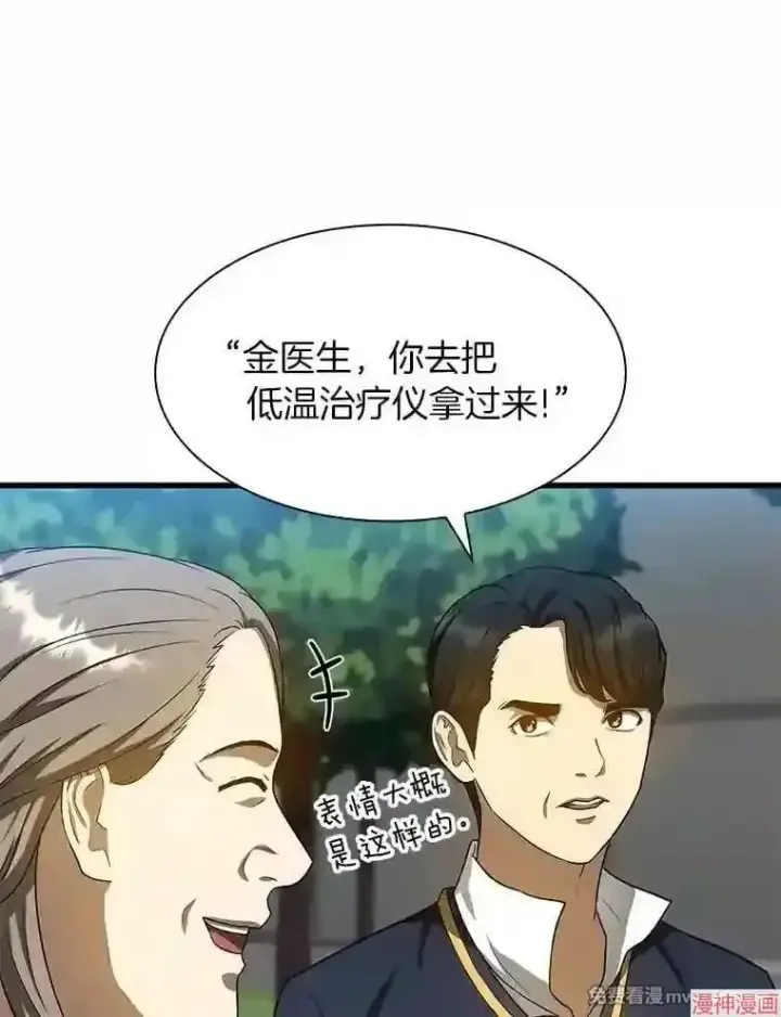 漫画《AI神医的诞生》第22话第33张图