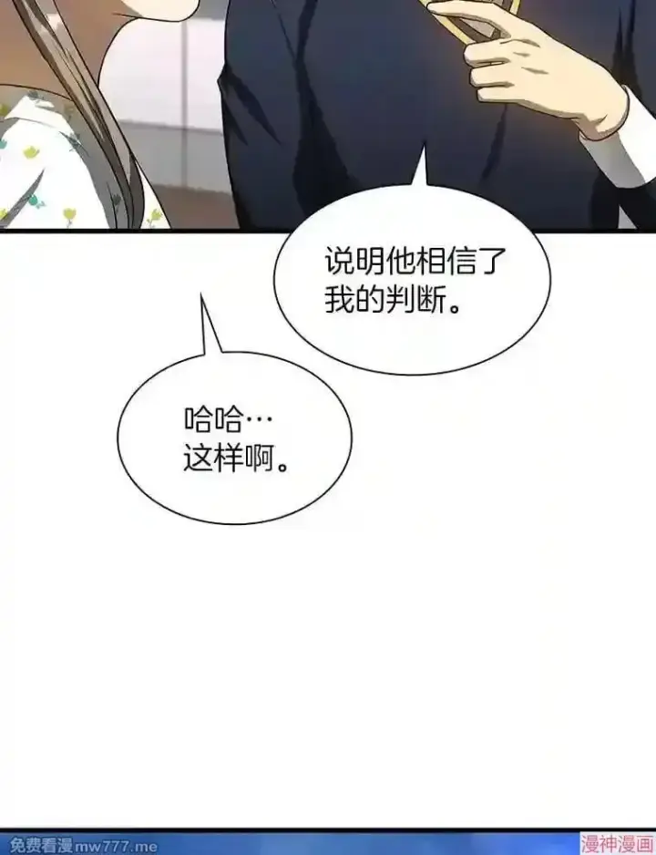 漫画《AI神医的诞生》第22话第34张图