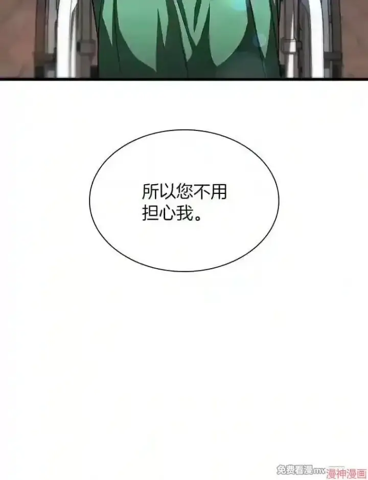 漫画《AI神医的诞生》第22话第37张图