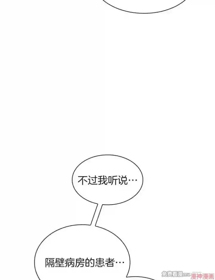 漫画《AI神医的诞生》第22话第42张图