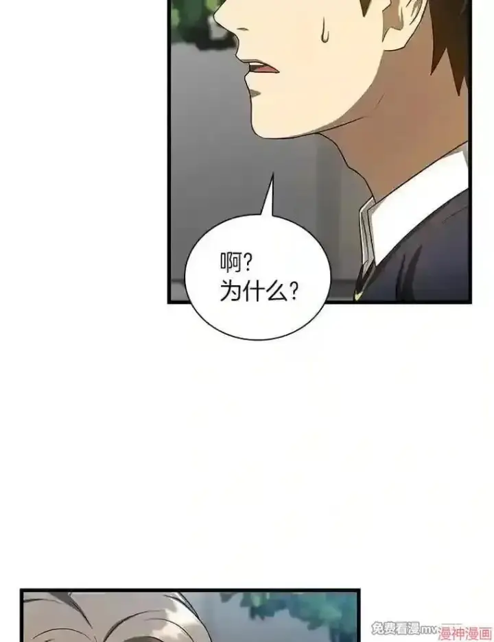 漫画《AI神医的诞生》第22话第45张图