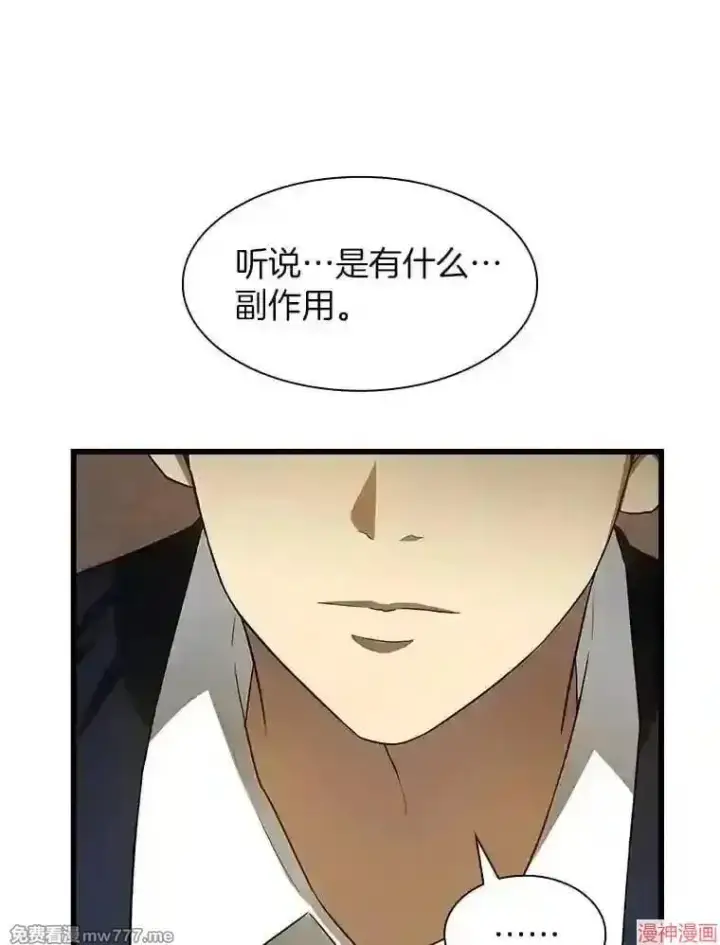 漫画《AI神医的诞生》第22话第47张图