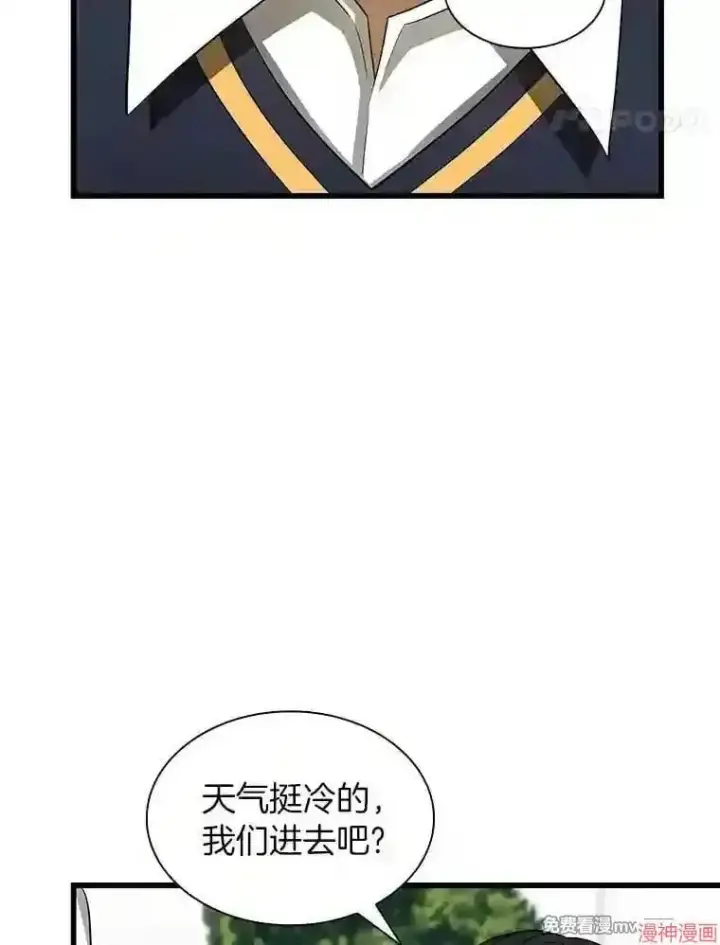 漫画《AI神医的诞生》第22话第48张图
