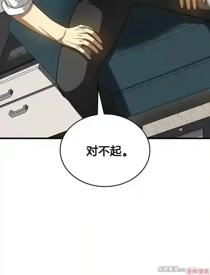 漫画《AI神医的诞生》第22话第5张图