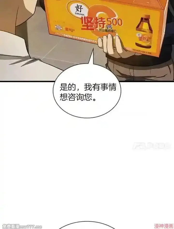 漫画《AI神医的诞生》第22话第54张图
