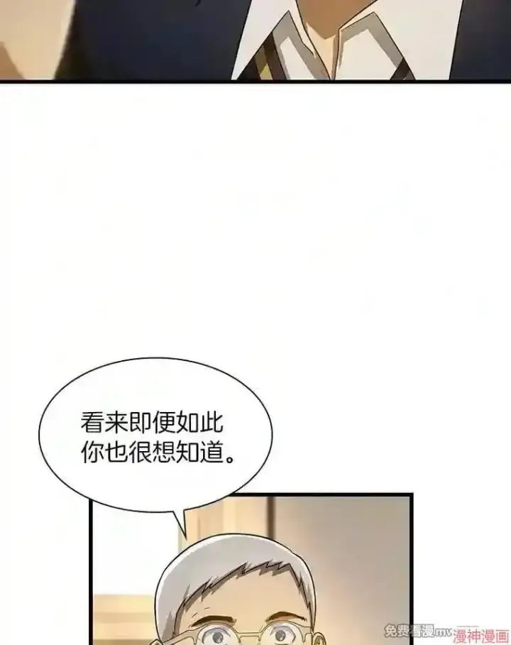 漫画《AI神医的诞生》第22话第68张图