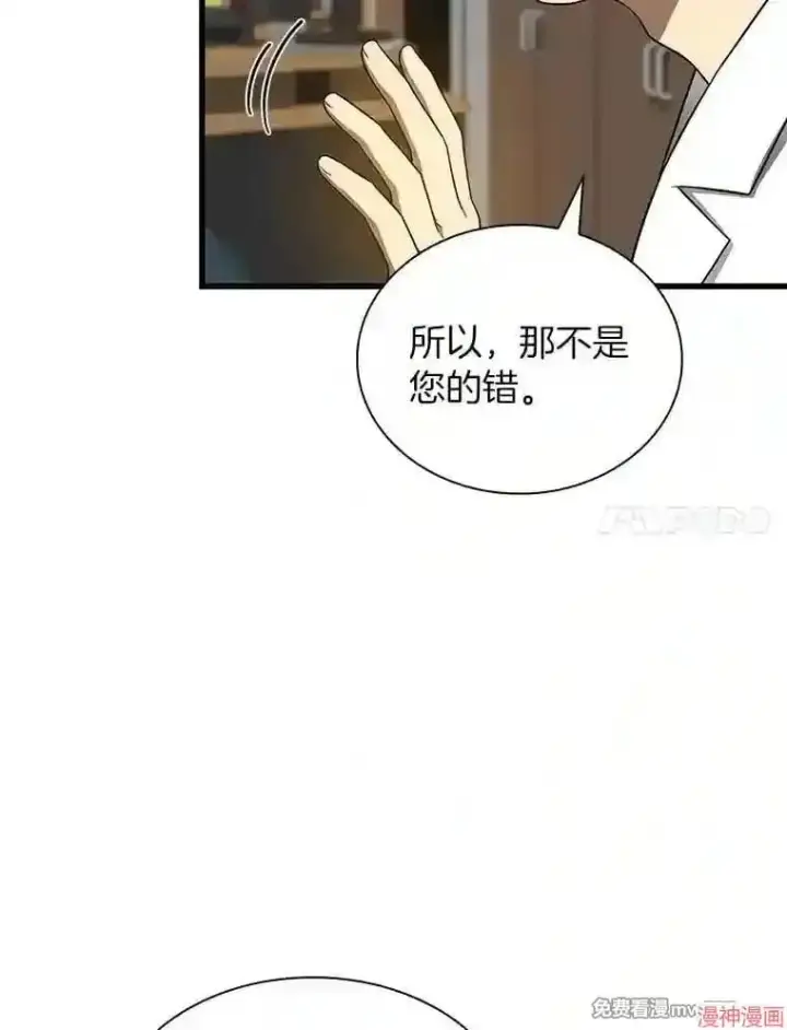 漫画《AI神医的诞生》第22话第7张图