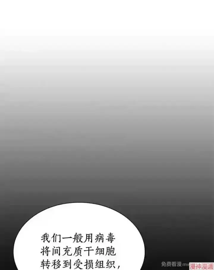 漫画《AI神医的诞生》第22话第73张图