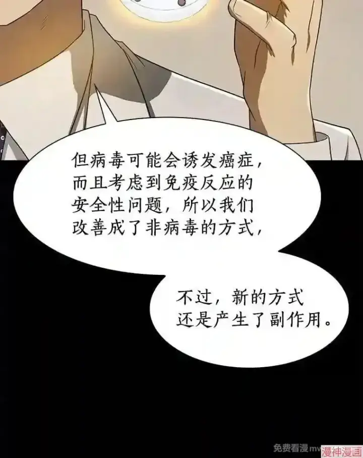 漫画《AI神医的诞生》第22话第75张图