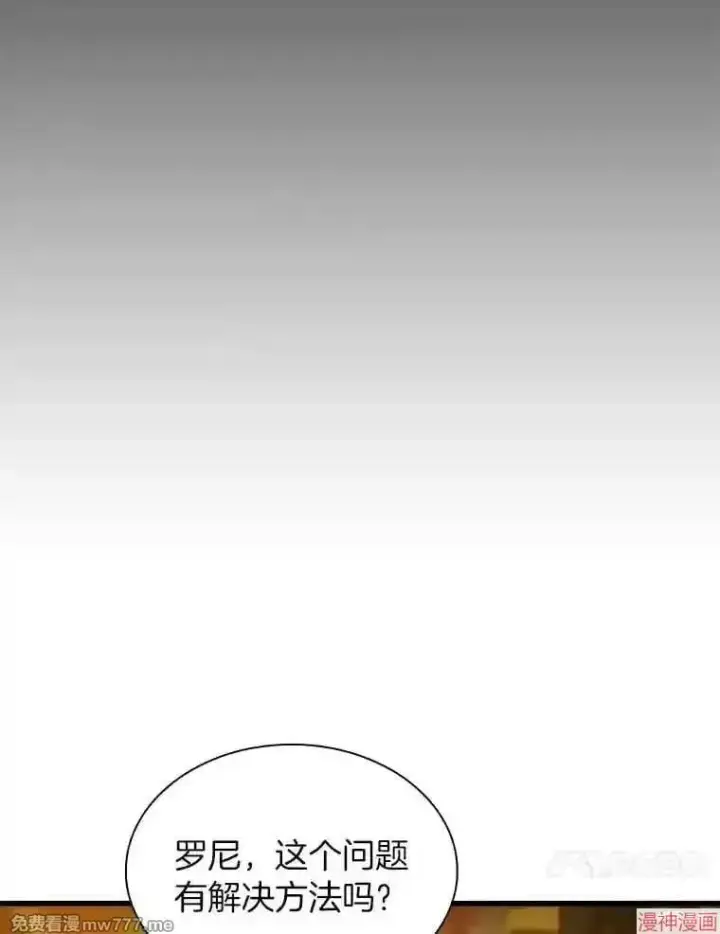 漫画《AI神医的诞生》第22话第80张图