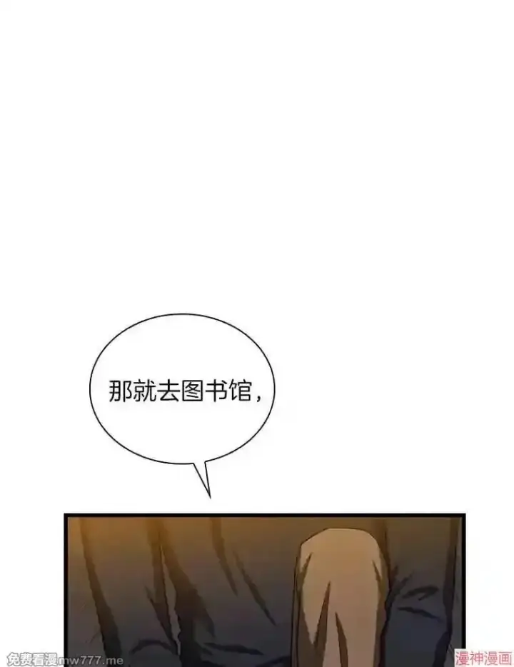 漫画《AI神医的诞生》第22话第82张图